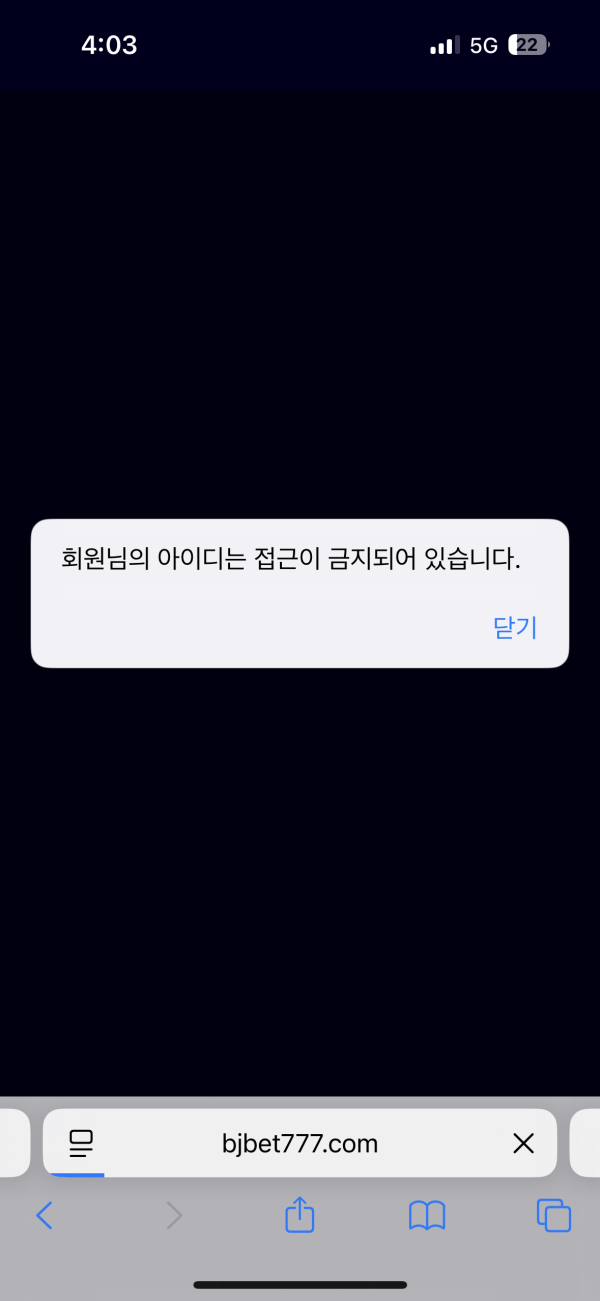 atm토토에서 소개시켜준 부자벳 3천먹튀