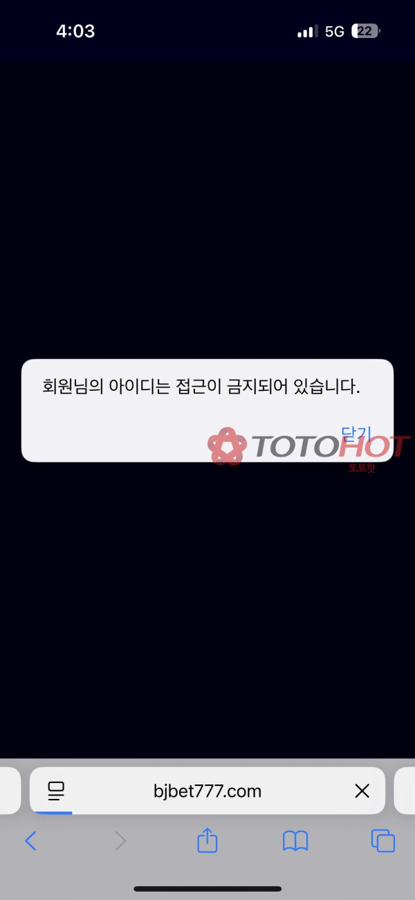 atm토토에서 소개시켜준 부자벳 3천먹튀