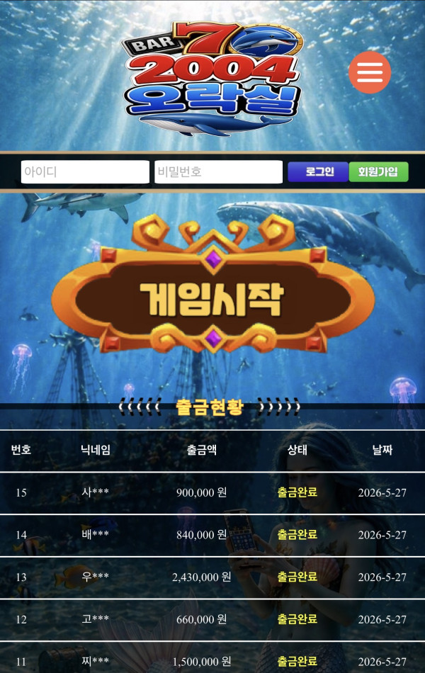 먹튀인가요 여기