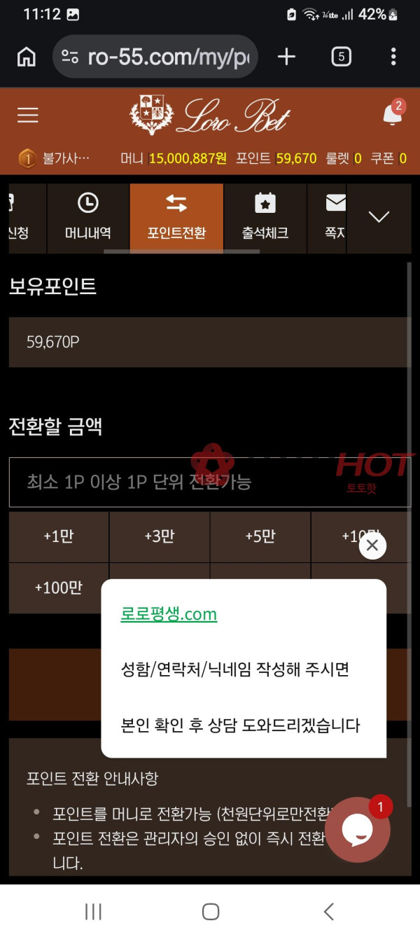 로로벳 돈1500없어서 그냥 먹때리네요