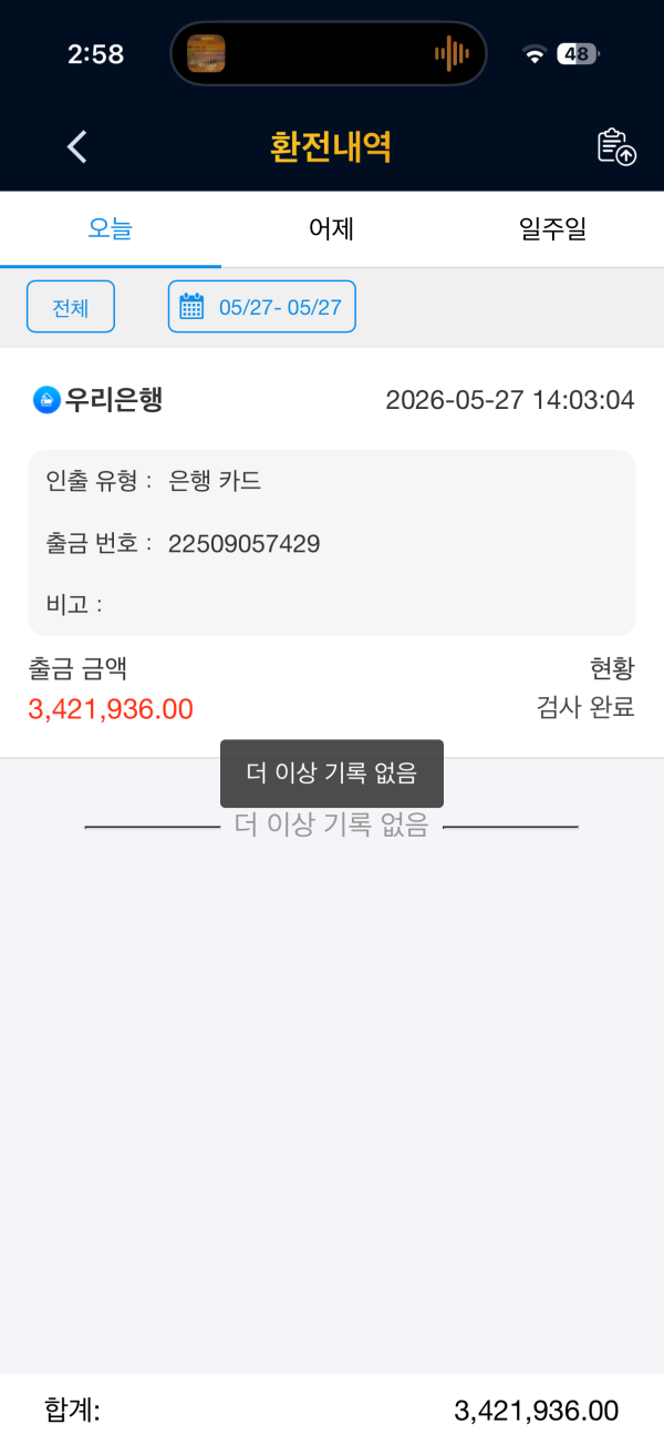 krwin 먹튀인가여