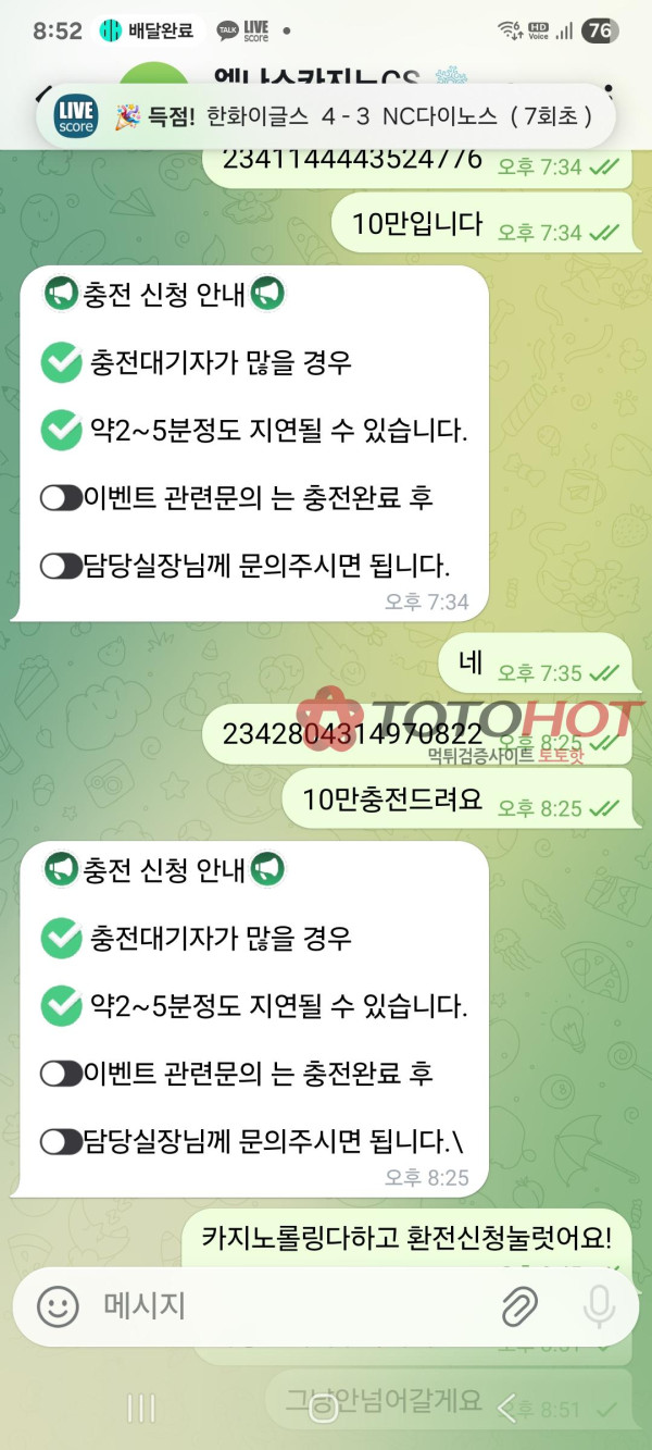 엘나스 먹튀쓰지마세요 베베실장