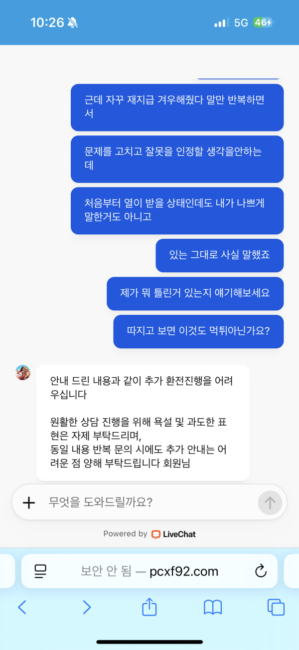 파라존 먹튀