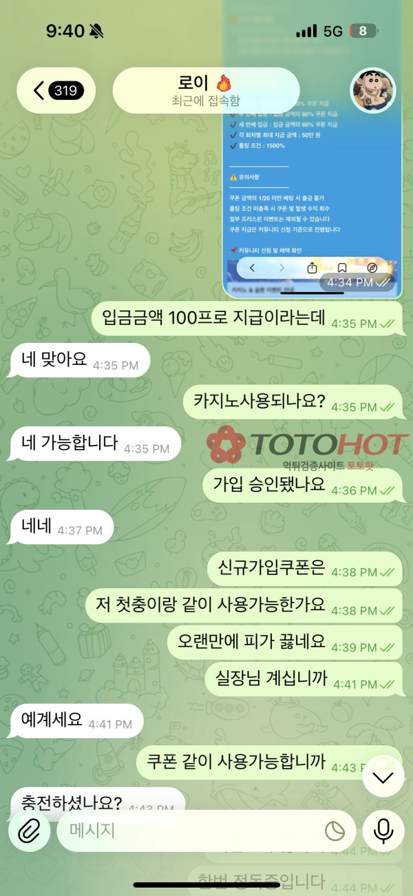 파라존 먹튀
