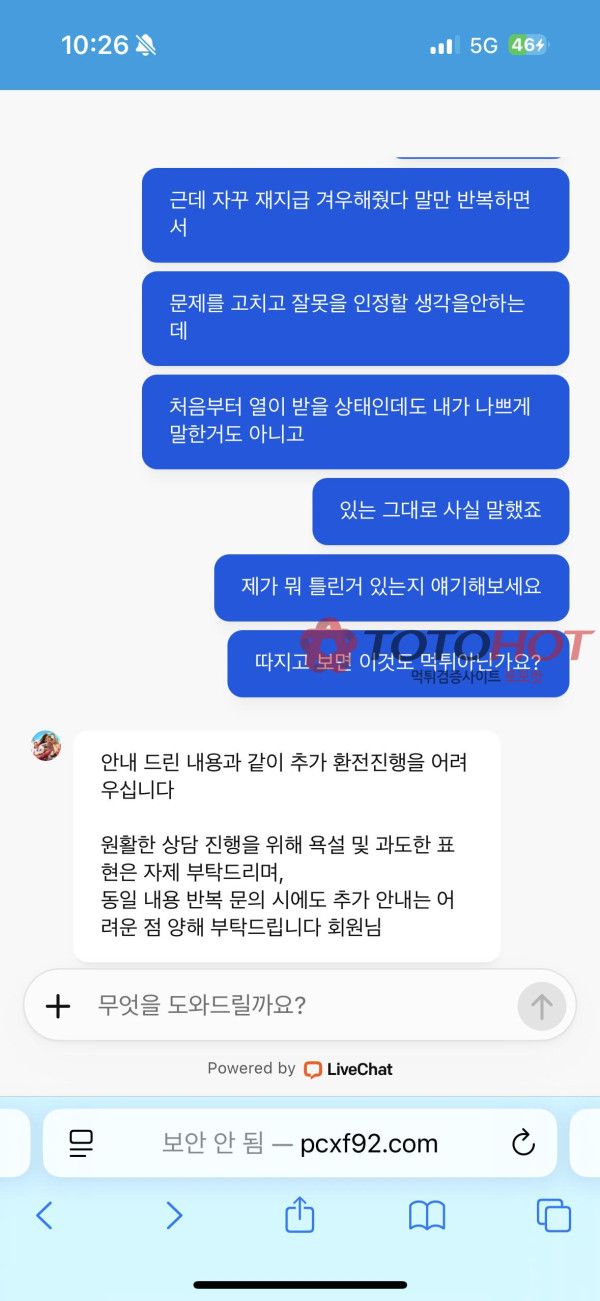 파라존 먹튀