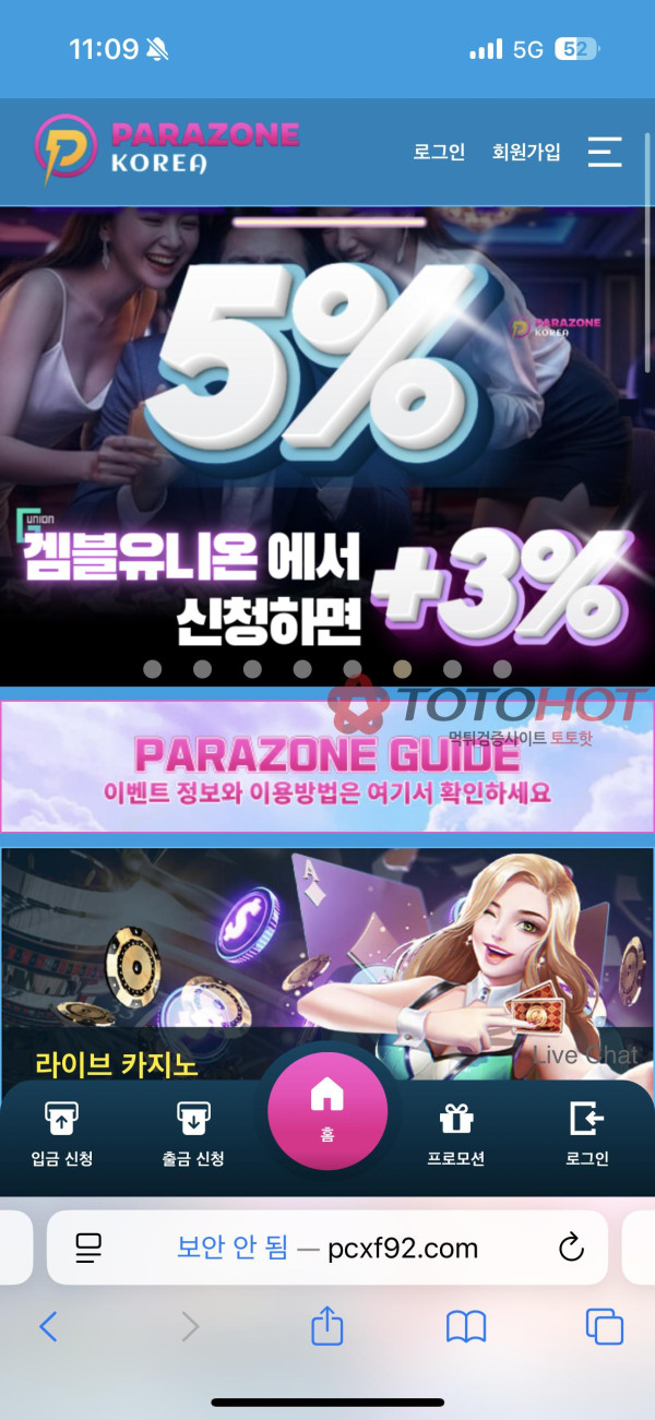 파라존 추가