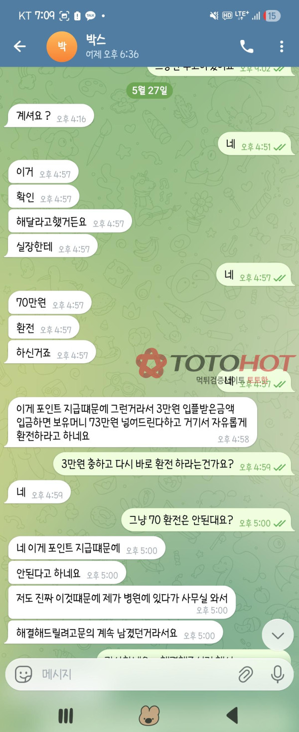 88카지노 먹튀재인증
