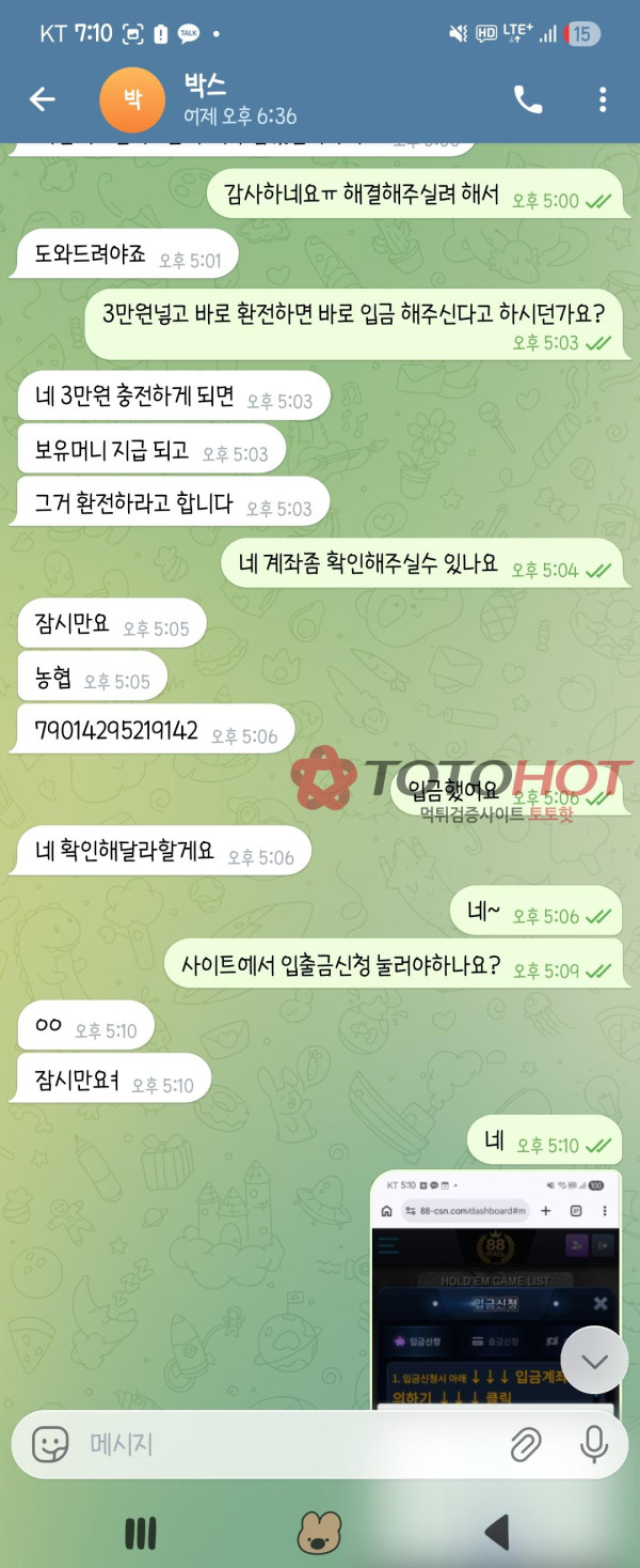 88카지노 먹튀재인증