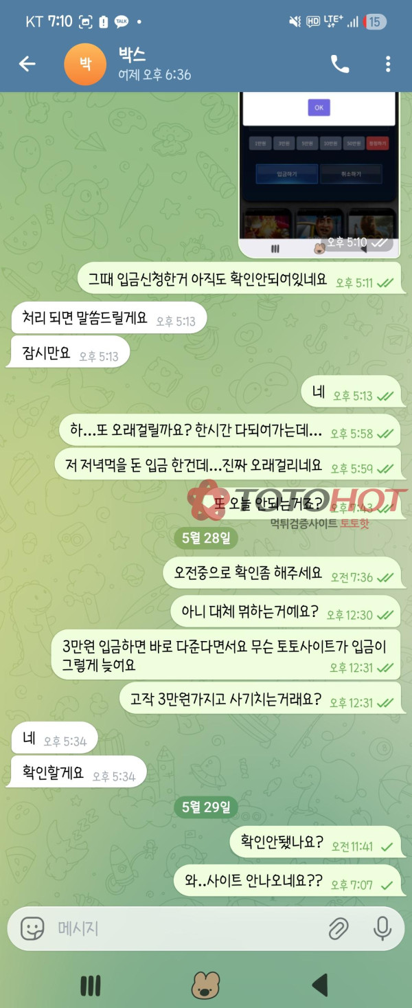 88카지노 먹튀재인증