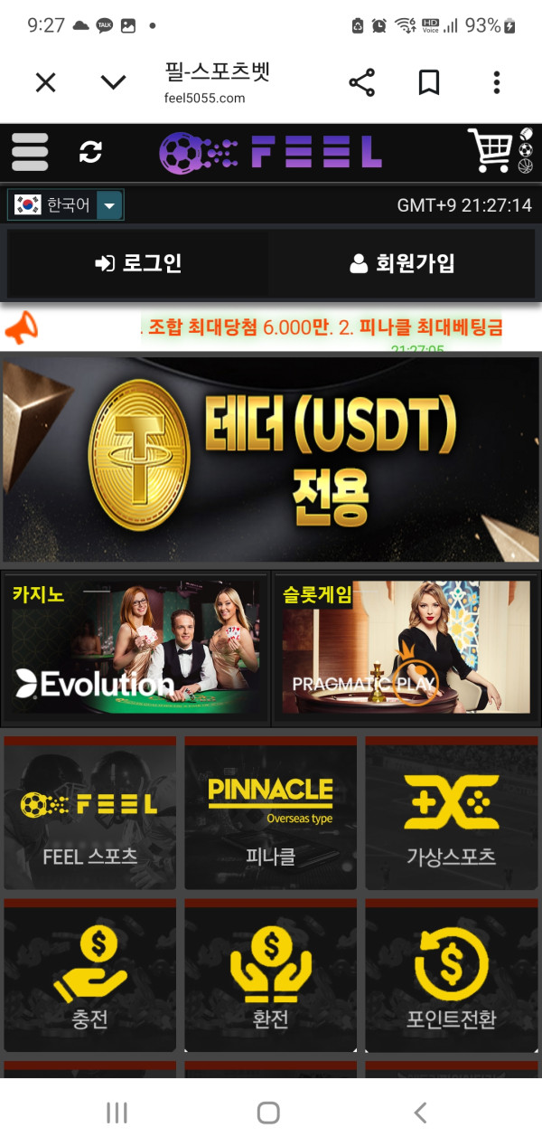 카뱅입금 아이디저장 하고 입금