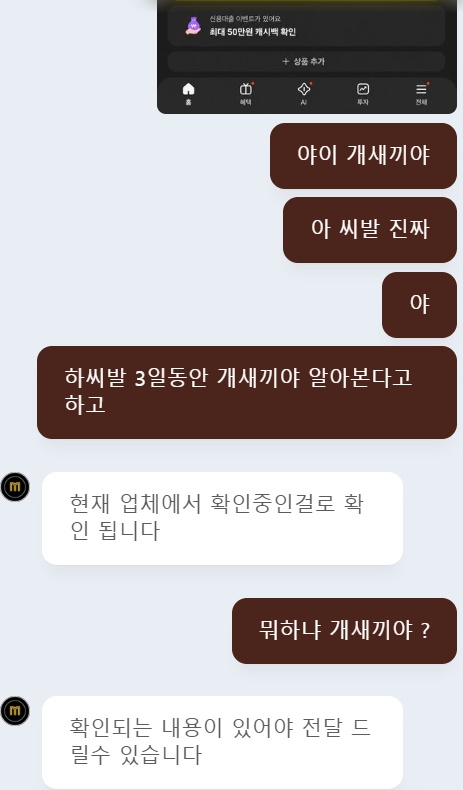 모모벳 < 때문에 2900만원 계좌 묶였습니다.