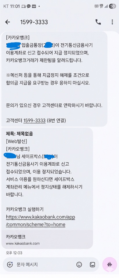 모모벳 < 때문에 2900만원 계좌 묶였습니다.