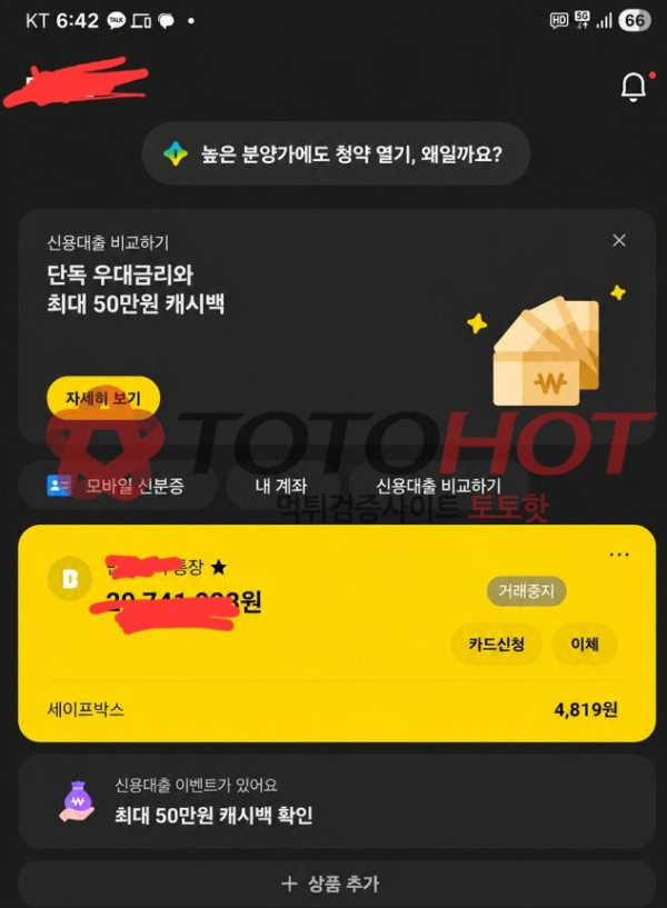 모모벳 < 때문에 2900만원 계좌 묶였습니다.