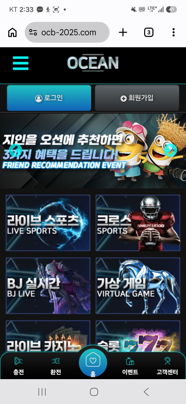 오션 먹튀사이트 입니다