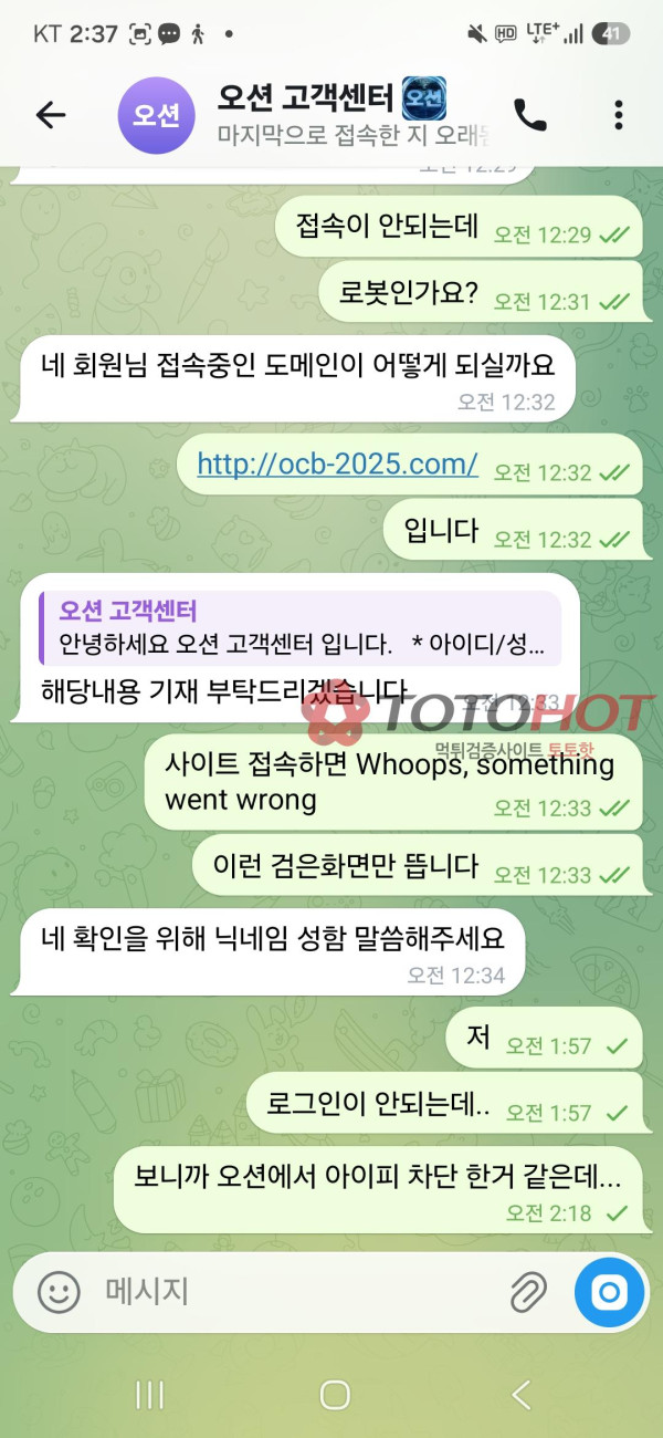 오션 먹튀사이트 입니다