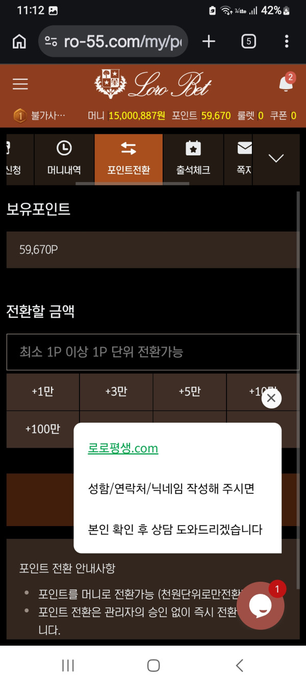 개씹 먹튀 로로벳