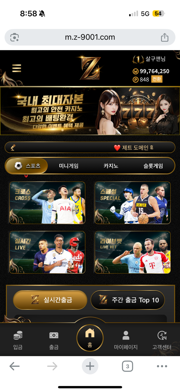 토식이 제트 9900만원 먹튀