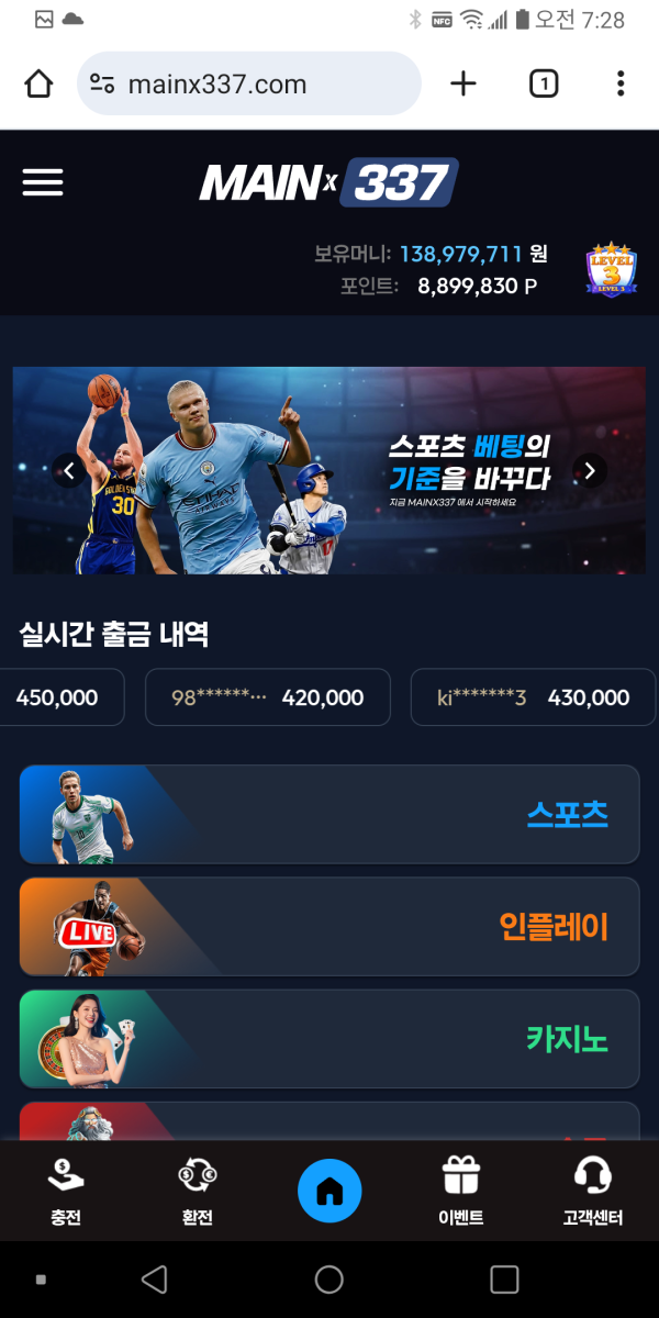 메인 337 먹튀 1억5천만