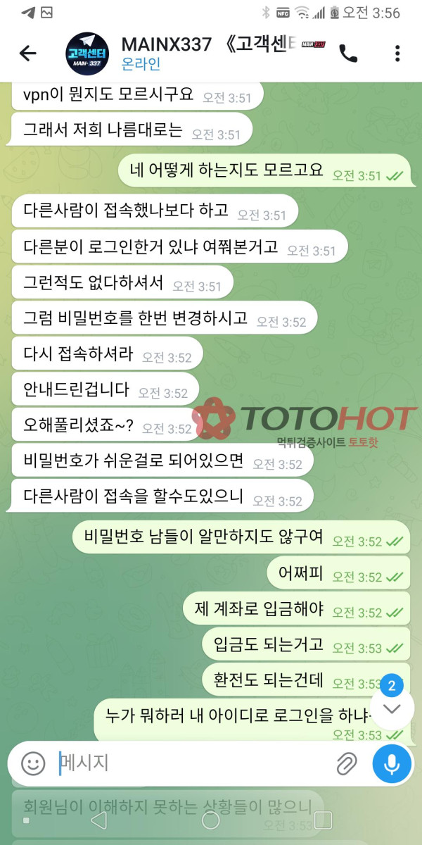 메인 337 먹튀 1억5천만