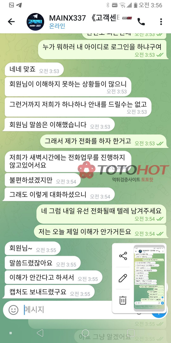 메인 337 먹튀 1억5천만