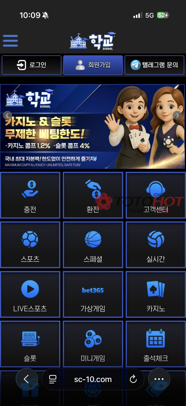 학교카지노 개사기꾼들 애초에 가짜싸이트 피해보신분들 댓글주세요