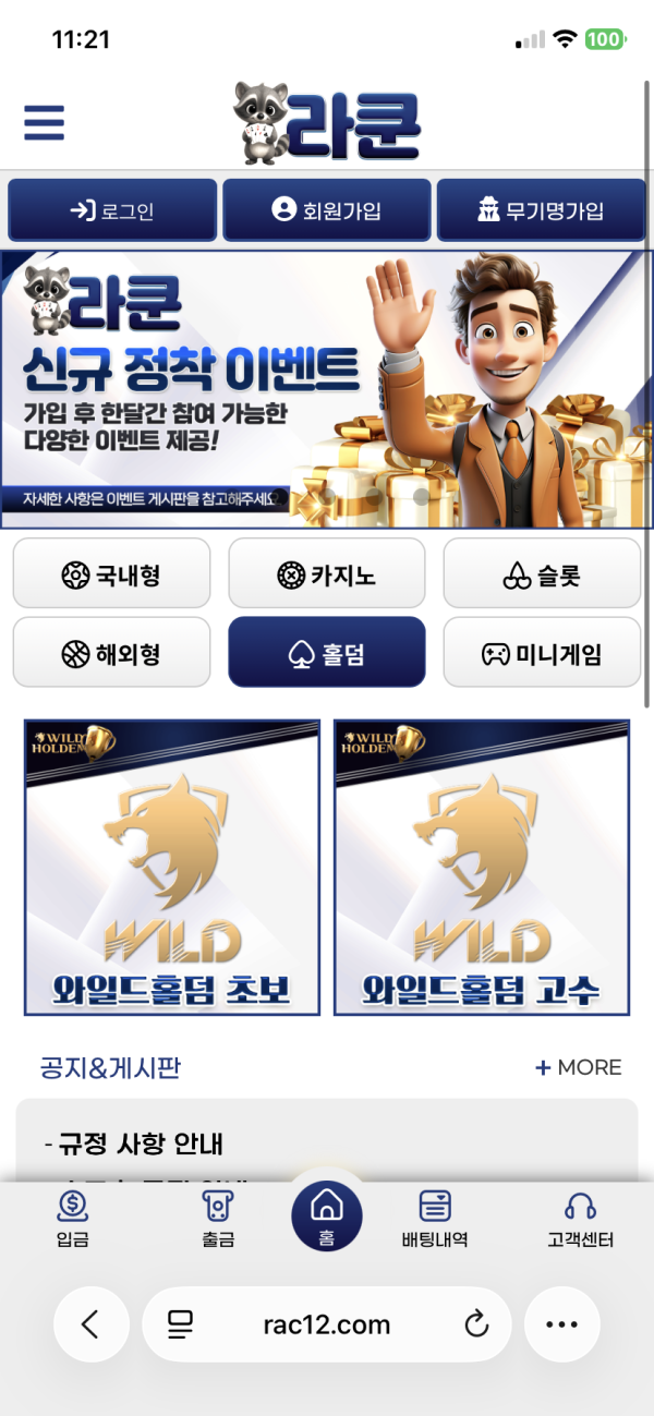 라쿤 먹튀네요 ㅠㅠ