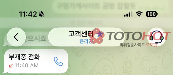 학교카지노 신고한다니 성희롱+민증협박