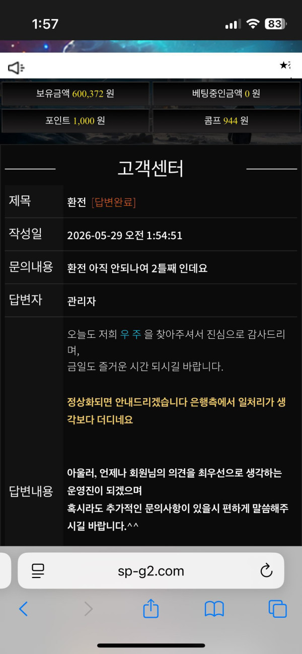 (구)꽃길 (현)우주우주 먹튀