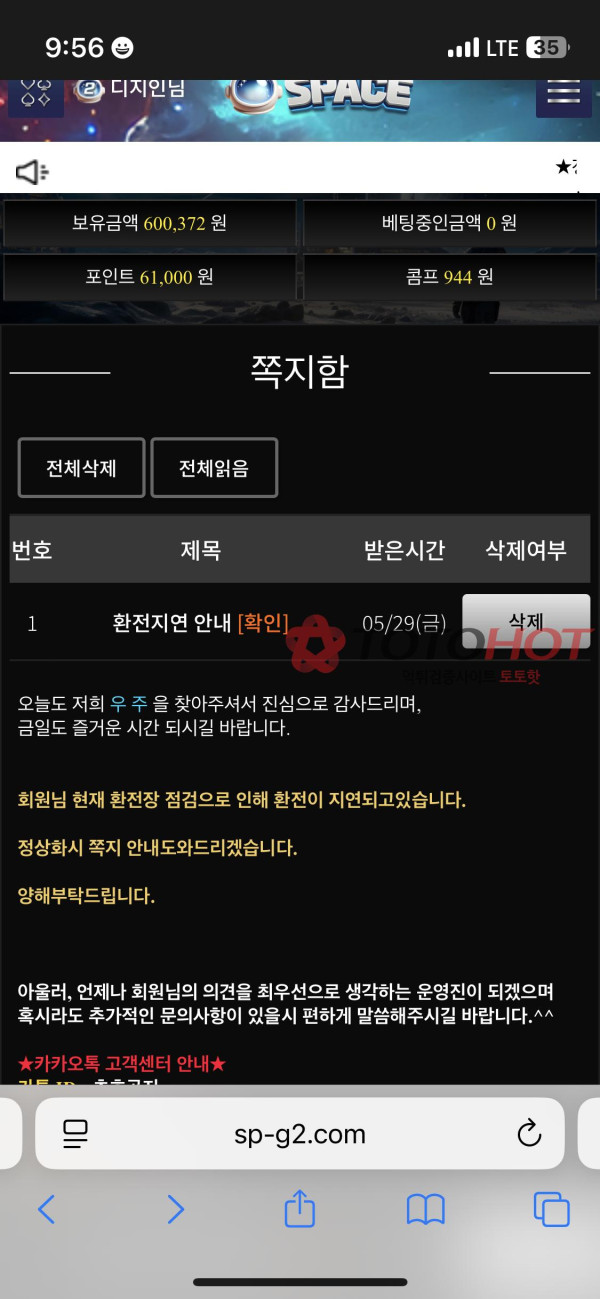 (구)꽃길 (현)우주우주 먹튀