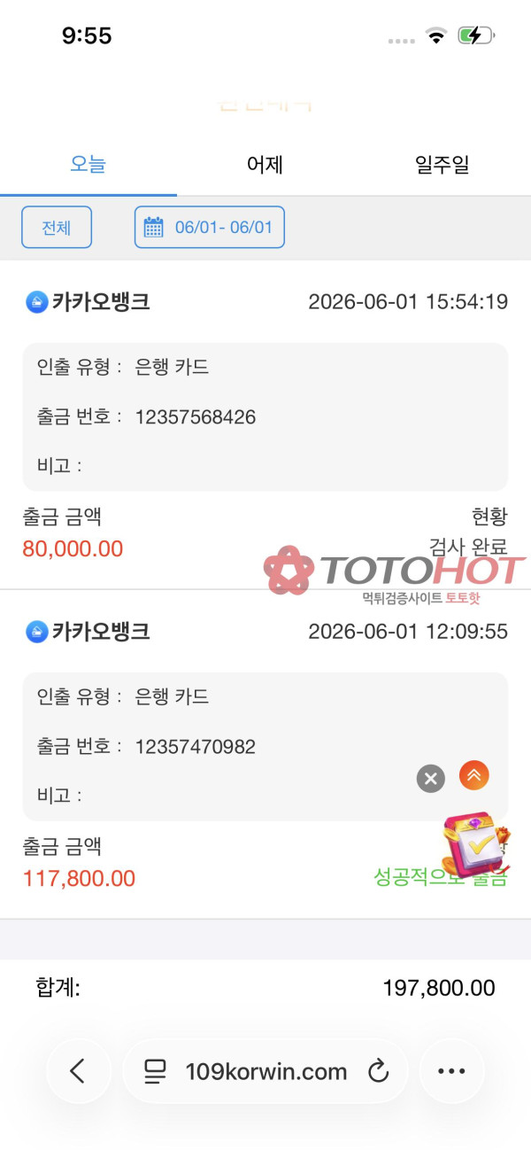 검사 완료인데 환전 해줄까요