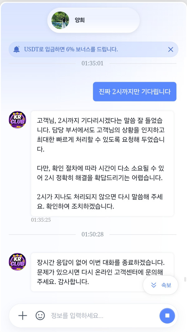 KTclub 충전먹튀 ㅋㅋㅋ