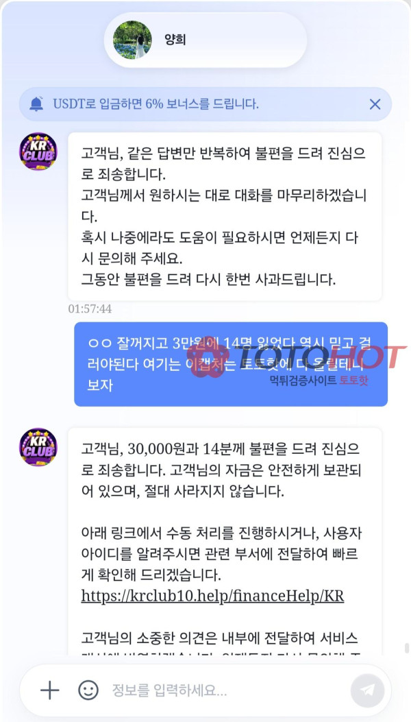 KTclub 충전먹튀 ㅋㅋㅋ