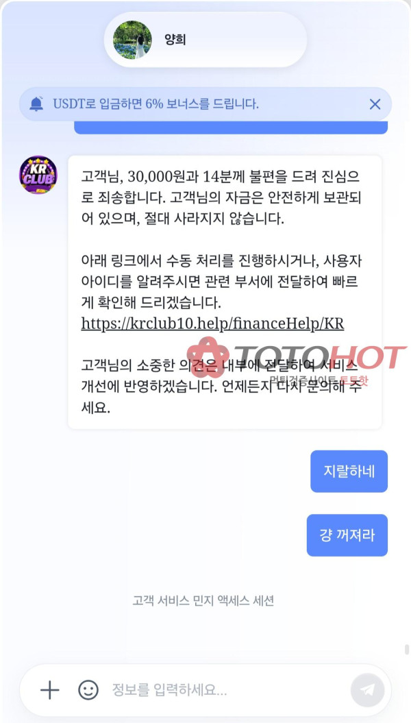 KTclub 충전먹튀 ㅋㅋㅋ