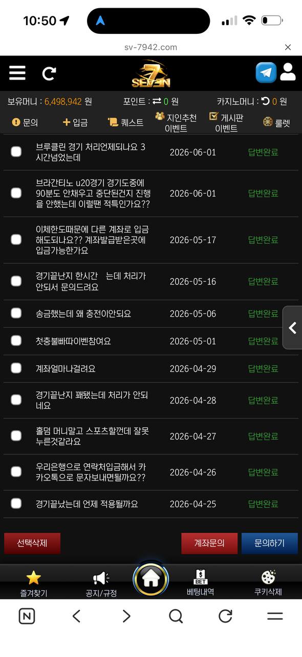 세븐 개악질임 규정들먹이면서 600먹