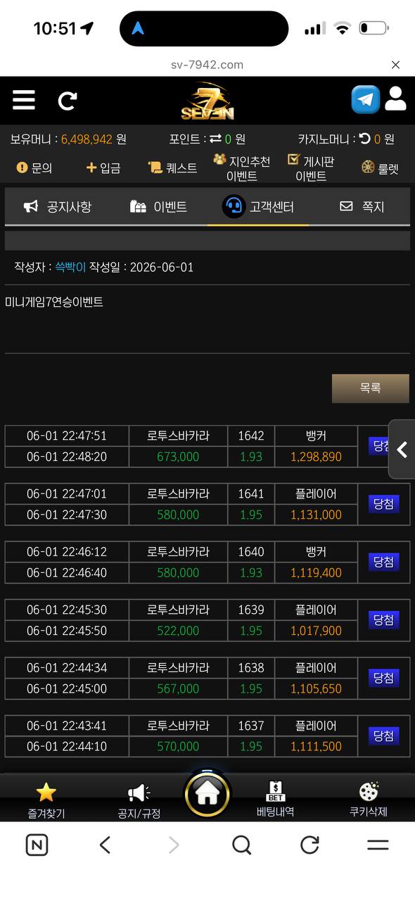 세븐 개악질임 조심