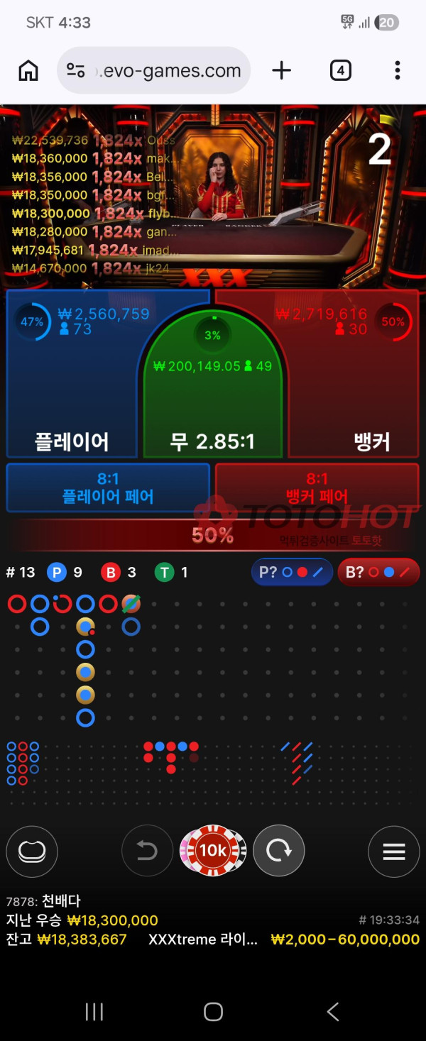 오션 2100만원 먹튀