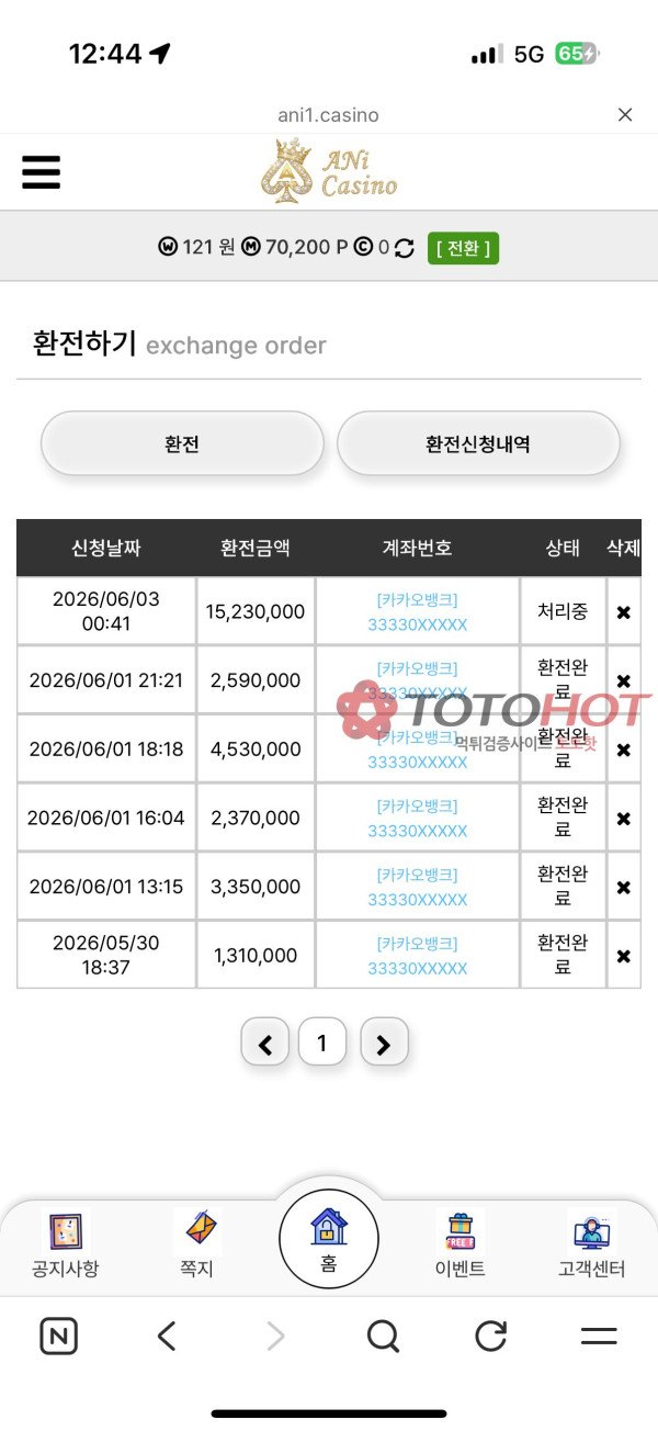 애니카지노 잘 해주다 먹튀하네요