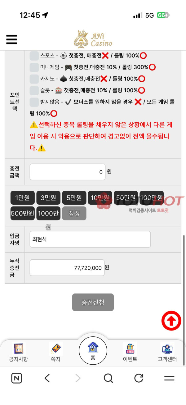 애니카지노 잘 해주다 먹튀하네요