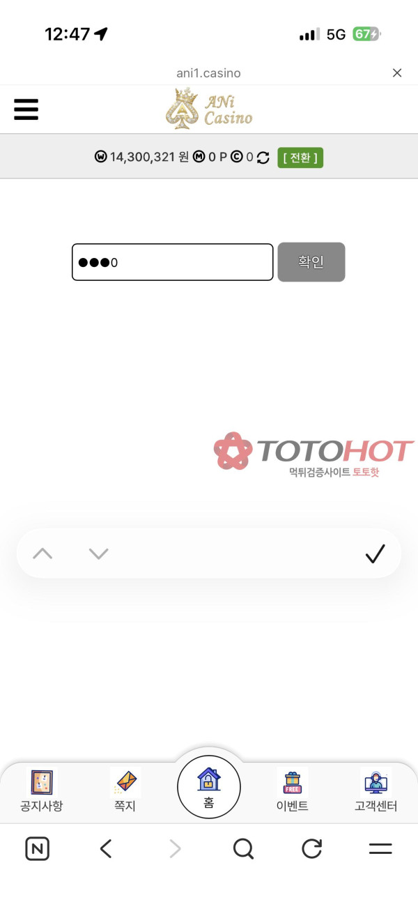 애니카지노 잘 해주다 먹튀하네요