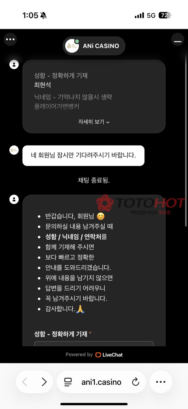애니카지노 잘 해주다 먹튀하네요