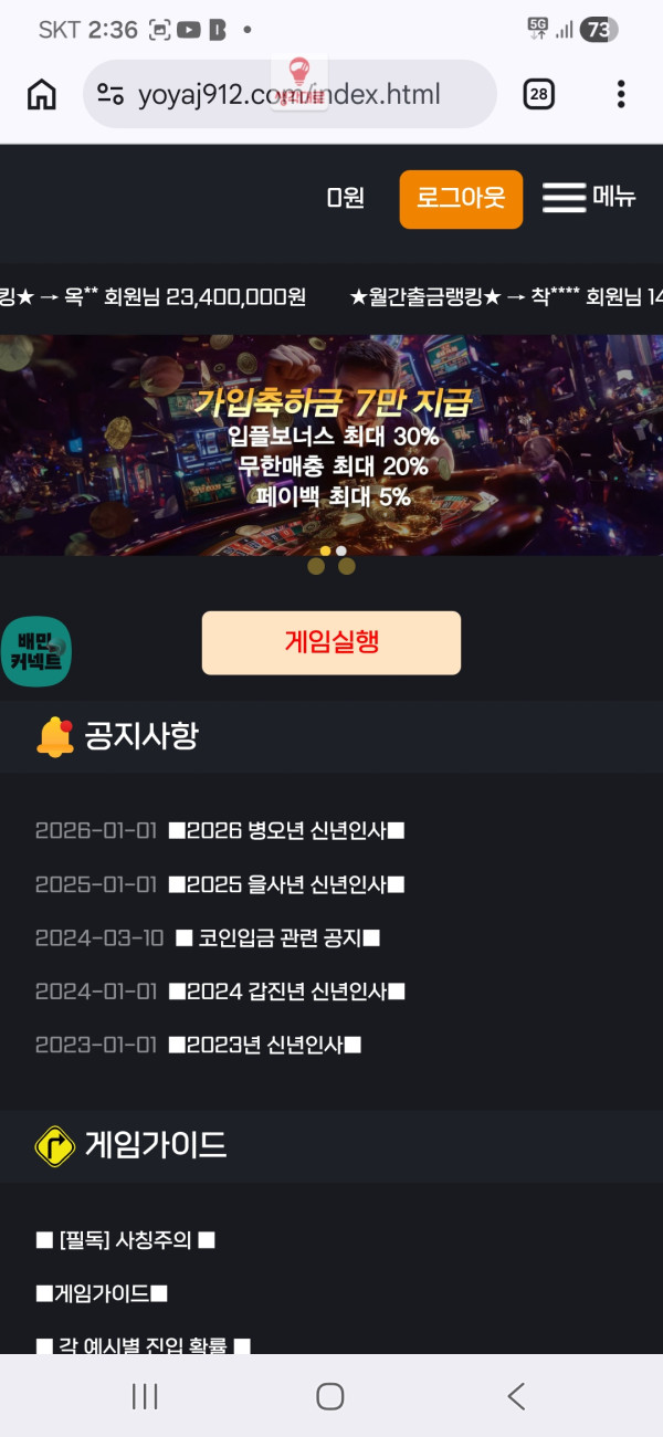바다이야기 7만꽁포 사기
