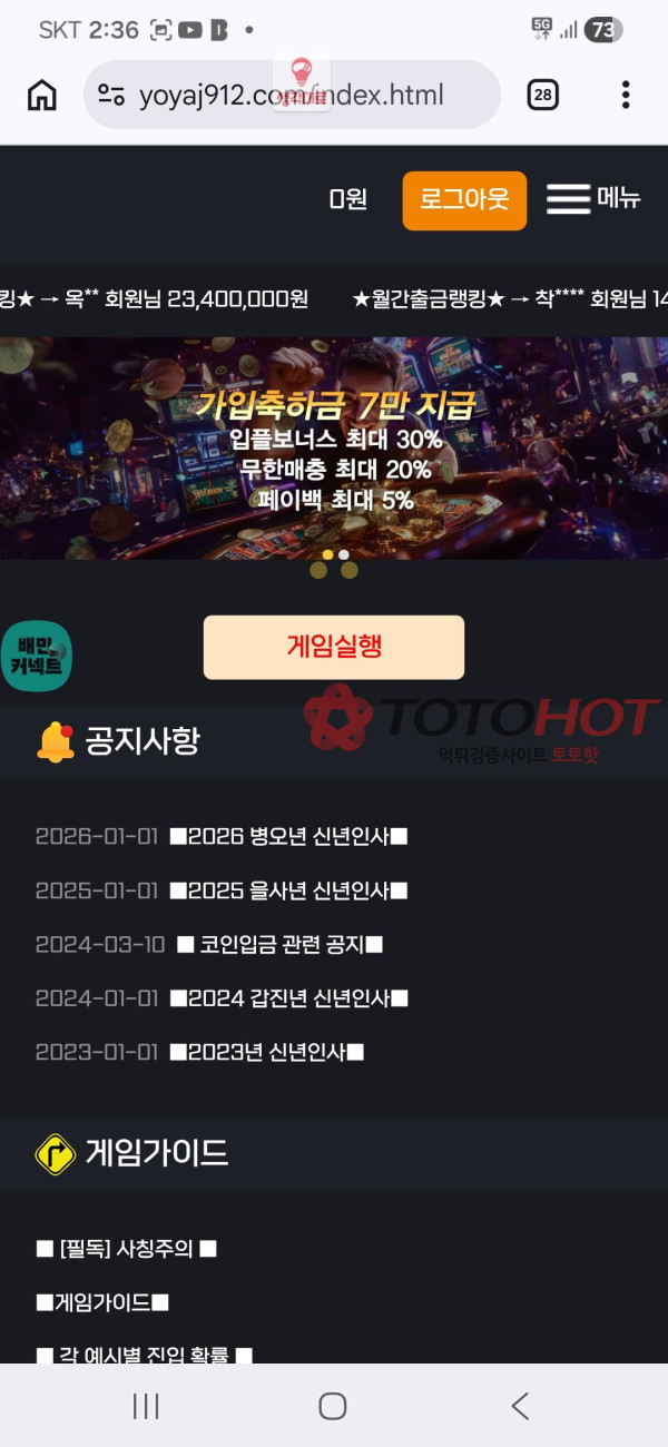 바다이야기 7만꽁포 사기