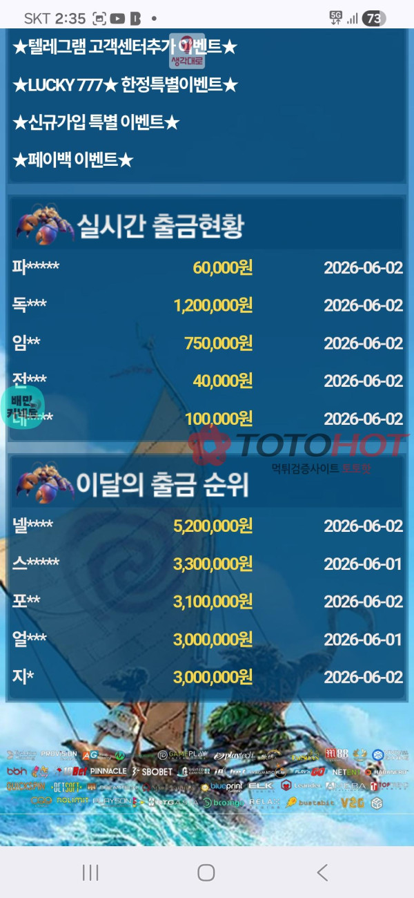 바다이야기 7만꽁포 사기