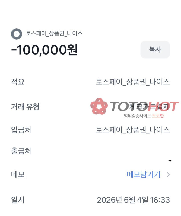 포켓몬 사칭 먹튀 사이트