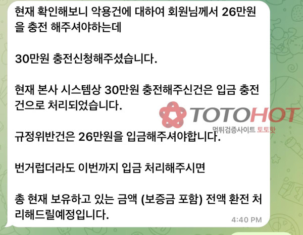 포켓몬 먹튀 절대 이용하지마세여 전 흑우네여 당하지마세여