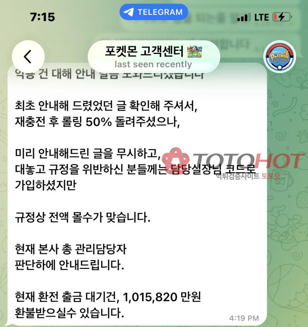 포켓몬 먹튀 절대 이용하지마세여 전 흑우네여 당하지마세여