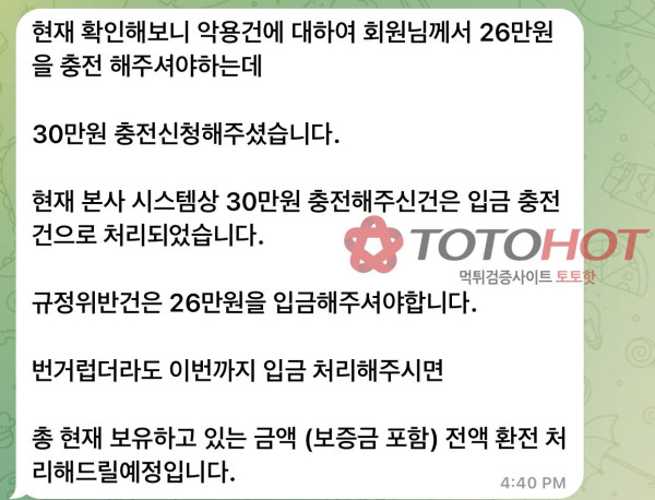 포켓몬 먹튀 절대 이용하지마세여 전 흑우네여 당하지마세여