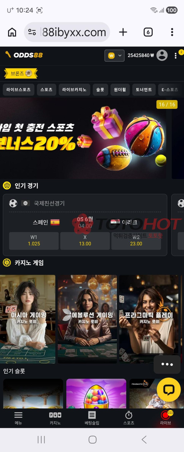 오즈88. 2540망원 환전 안해줌