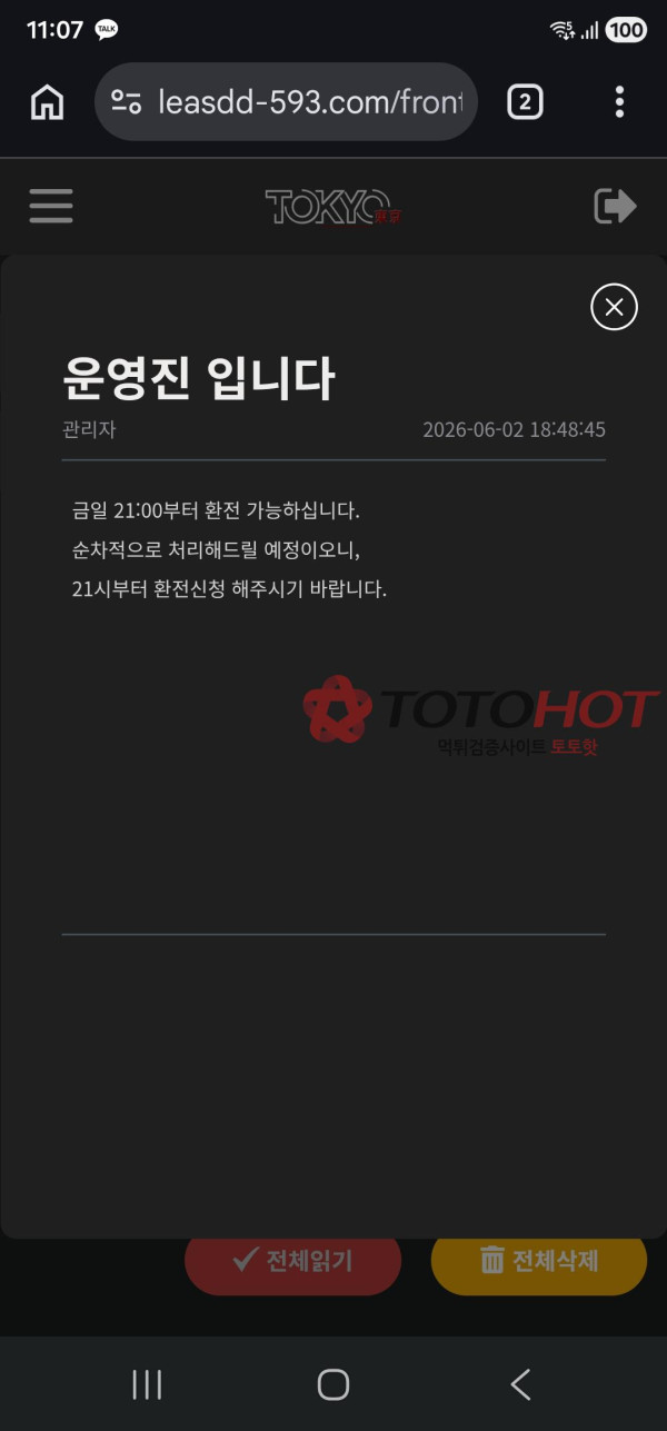 먹인지 아닌지 판단좀 해주세요