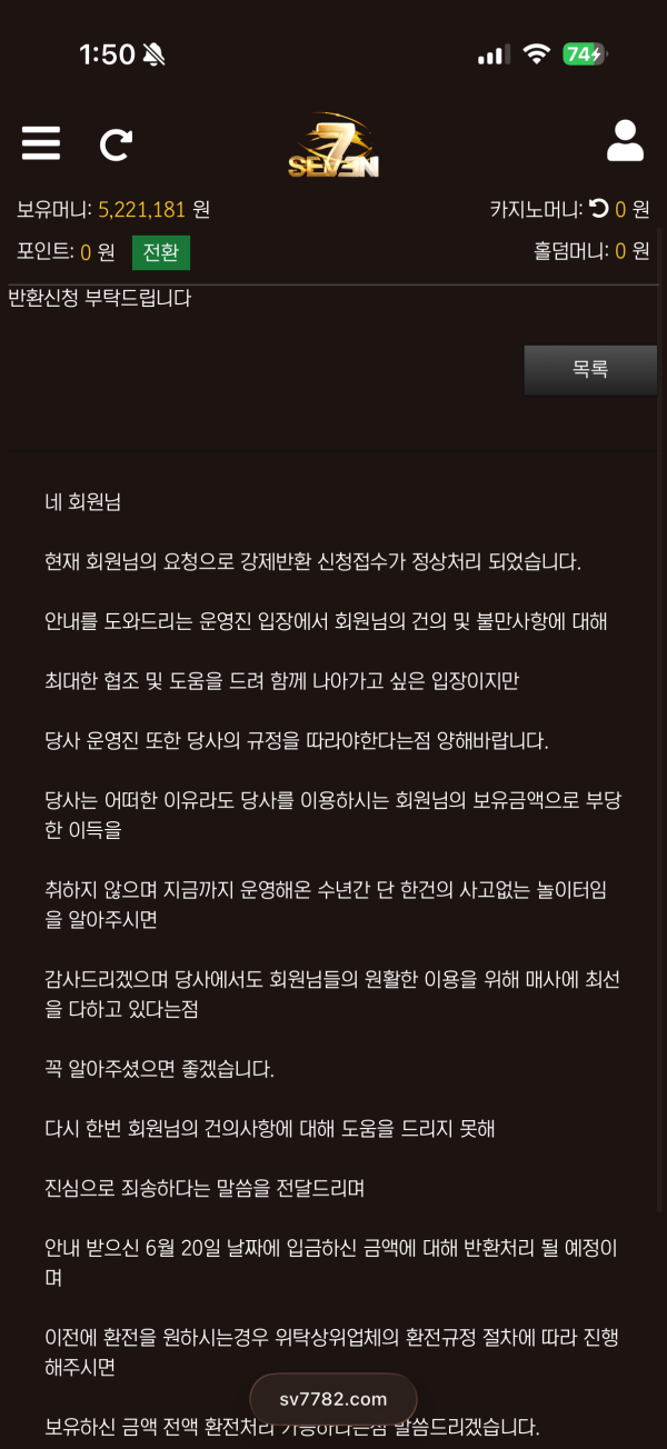 세븐 사칭 사이트